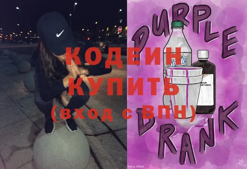 Кодеиновый сироп Lean напиток Lean (лин)  это формула  Анжеро-Судженск  закладка 